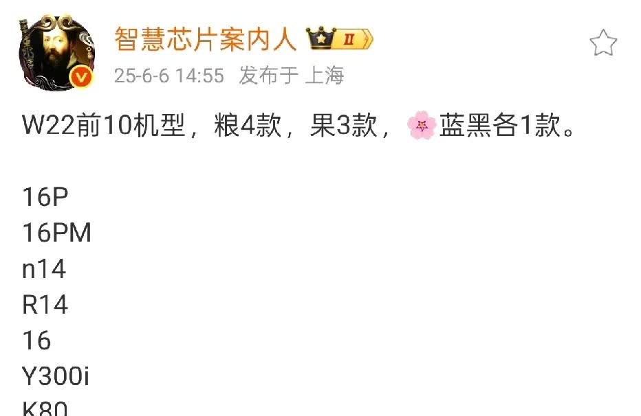 小米手机高端成了吗？！
根据大V数据，上周销量TOP10，小米有四款机型，苹果