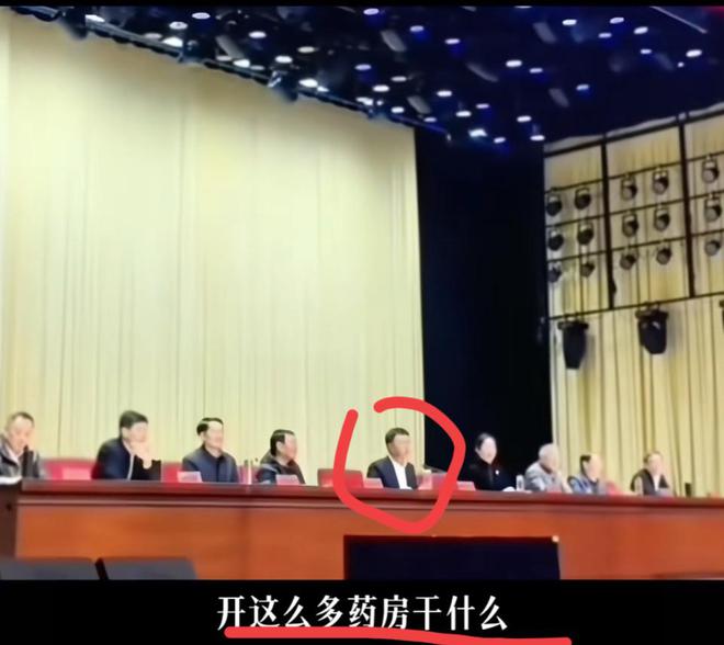 荣昌高书记问开这么多药房干什么
