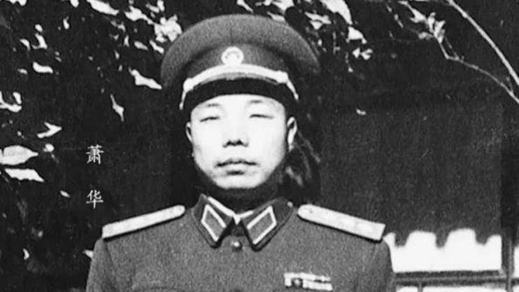 萧华参军后和家人失去联系，众多亲人相继离世，建国后才有兄妹团聚