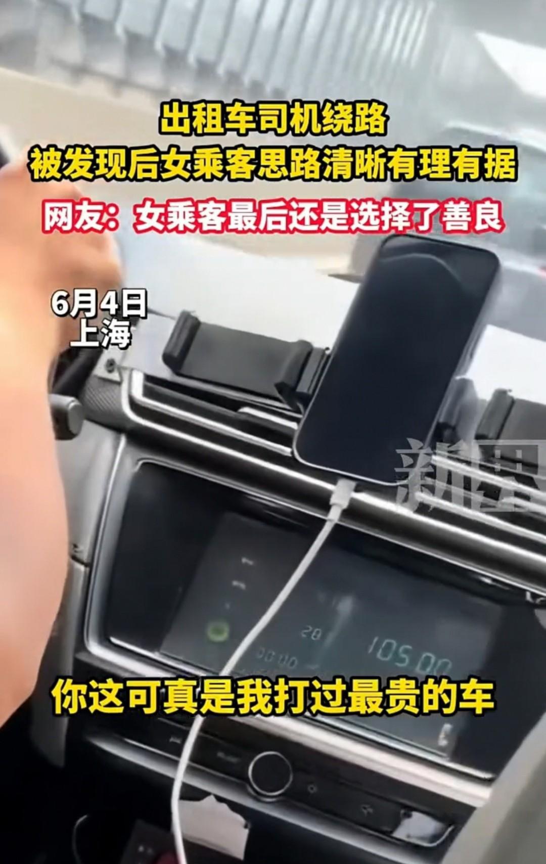 上海，60元行程飙升至105元，她最终只付了70元。



六月五号的上海，一位