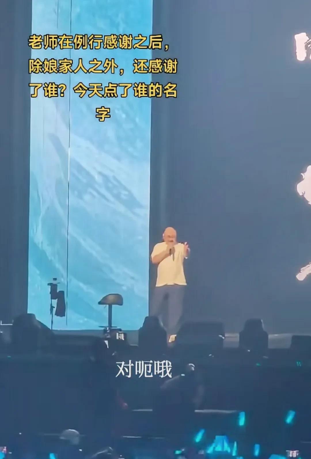 在刀郎演唱会被点名的珊珊回应。【被刀郎连点两次名的珊珊来啦！】
当《2002年的