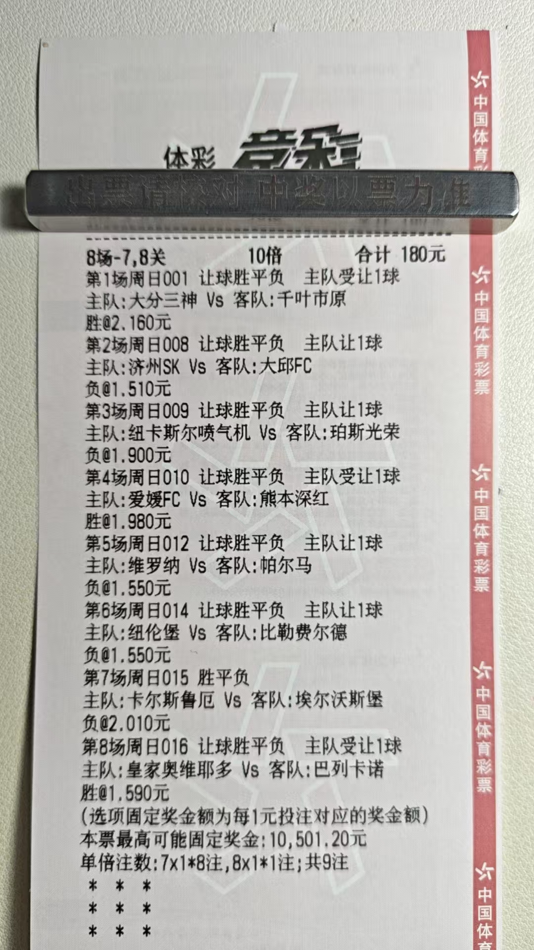 足球胜负一瞬间，心跳不停歇！