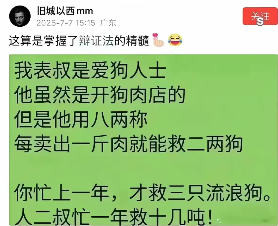 如此爱狗人士我竟一时无法反驳。

