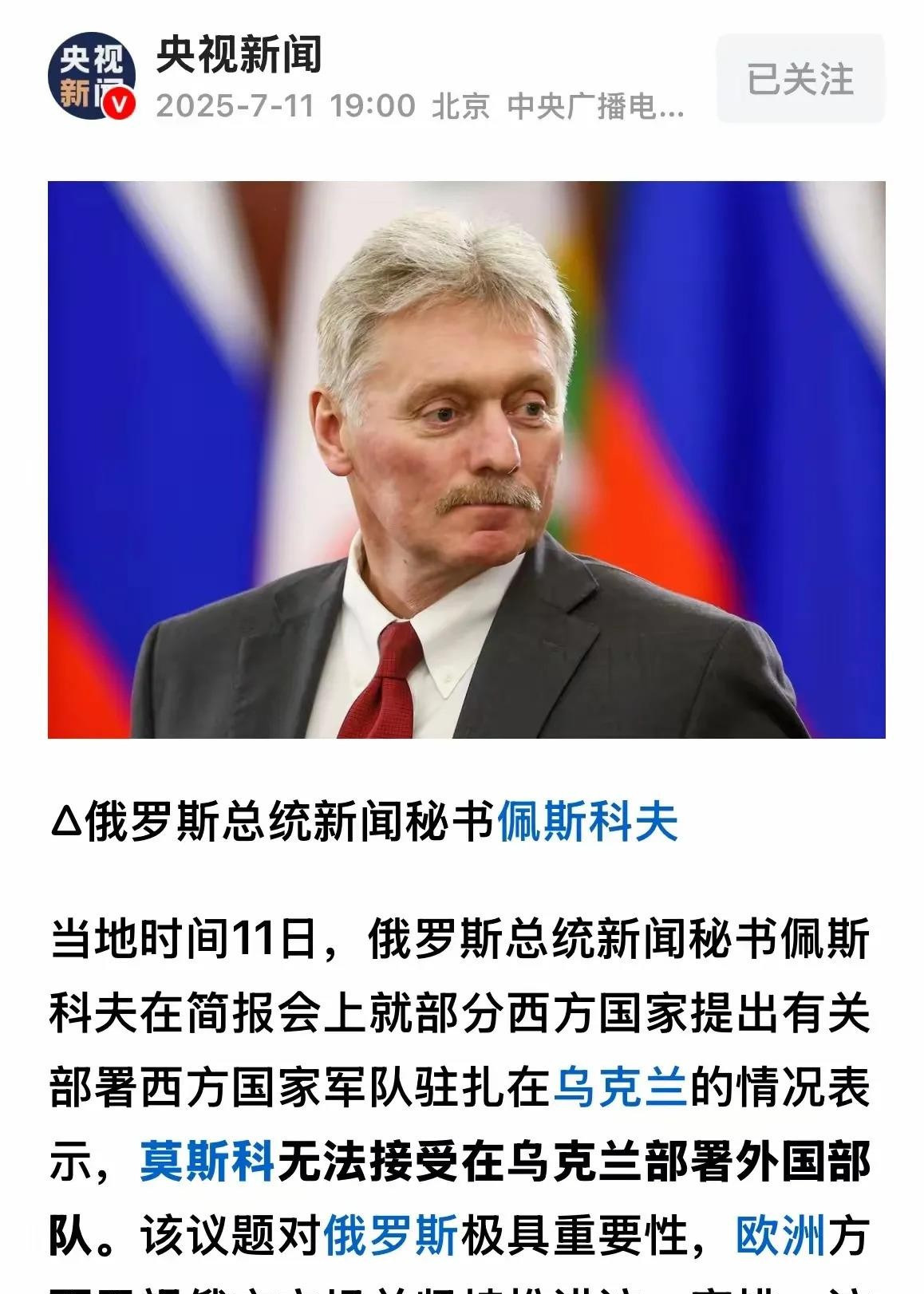 俄不让别国驻军，只许自己横行











世界真乱套，俄国又来这一出！
