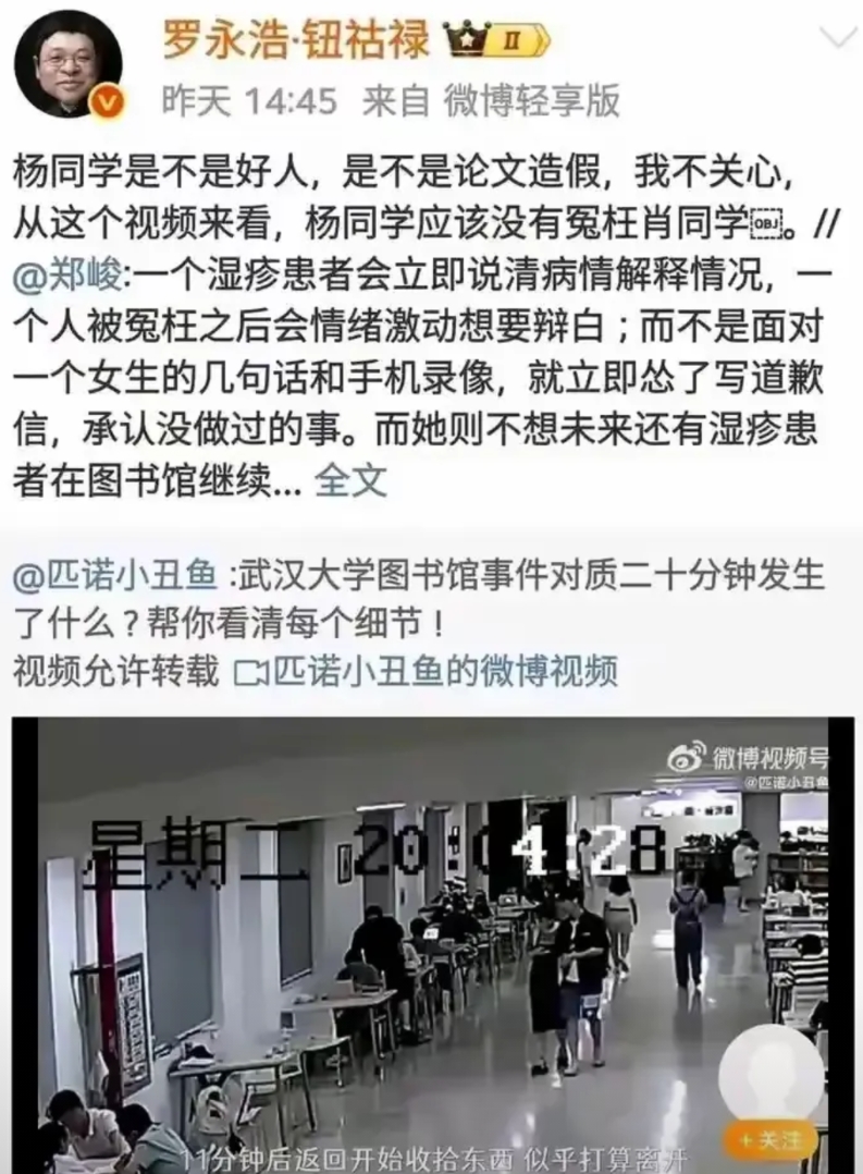 很中肯哦！很多人反感罗永浩对#武汉大学肖同学# 的评论，那是因为肖同学是弱者、受