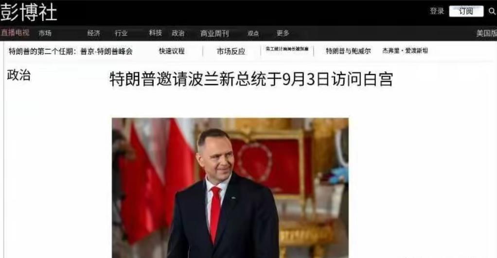 8月10号，白宫公布了一个外事日程。那就是9月3日，波兰的新任总统将到访白宫并且