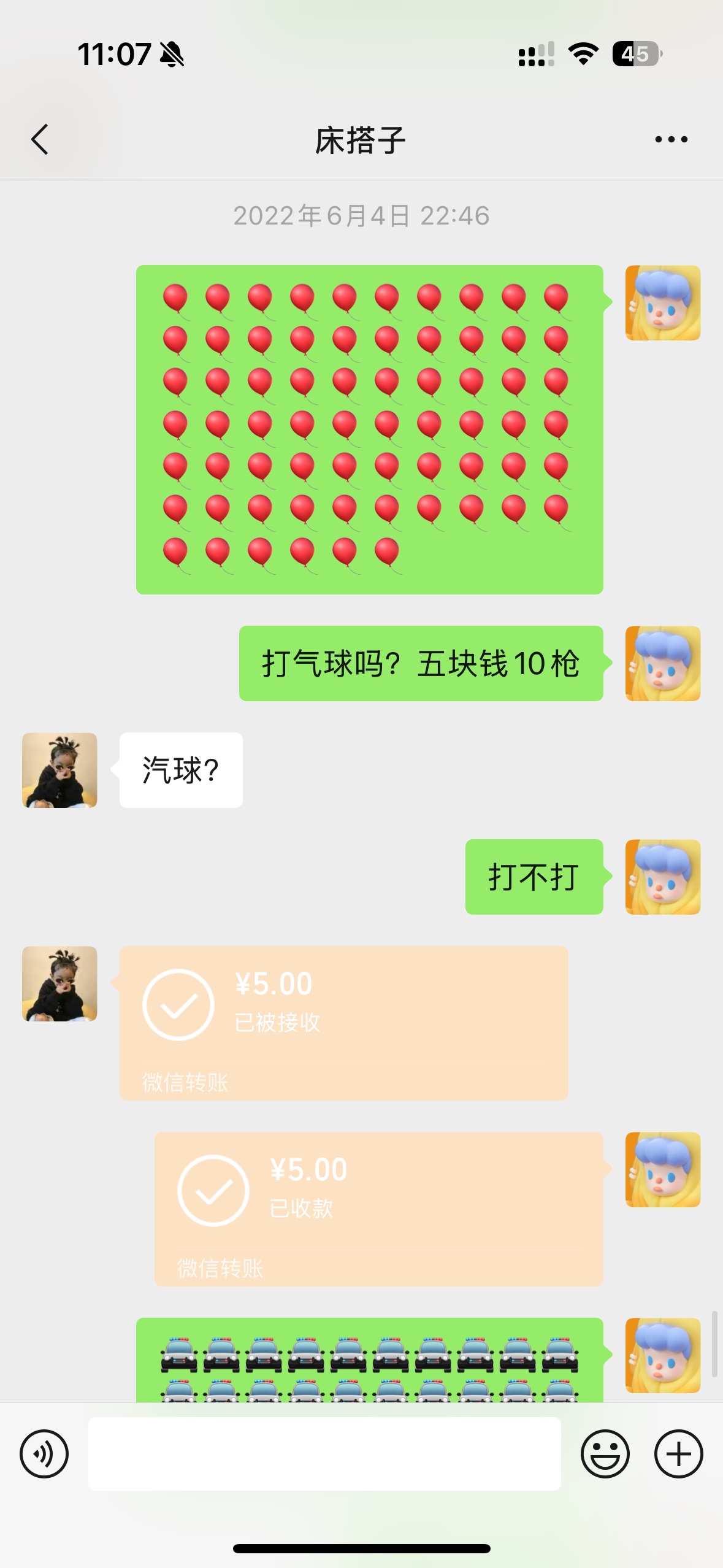 增进感情的聊天小套路