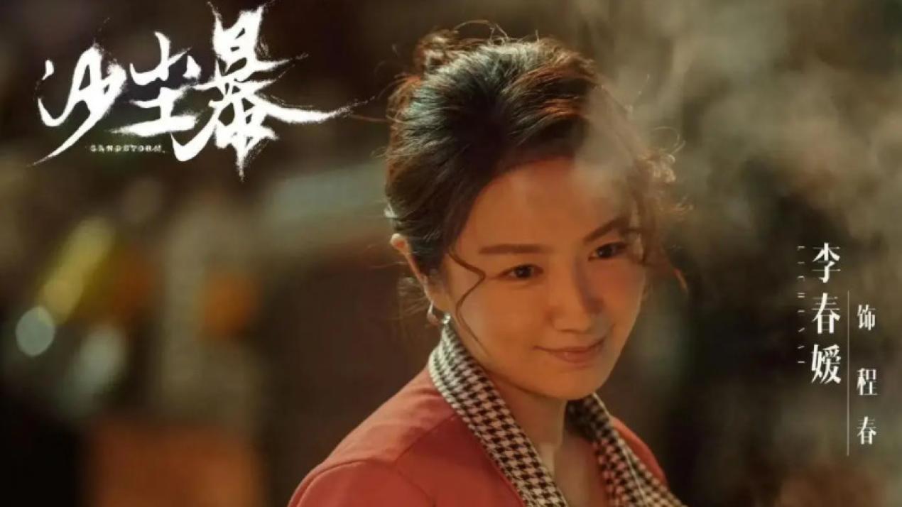 《沙尘暴》：看到了女性的无奈与挣扎！