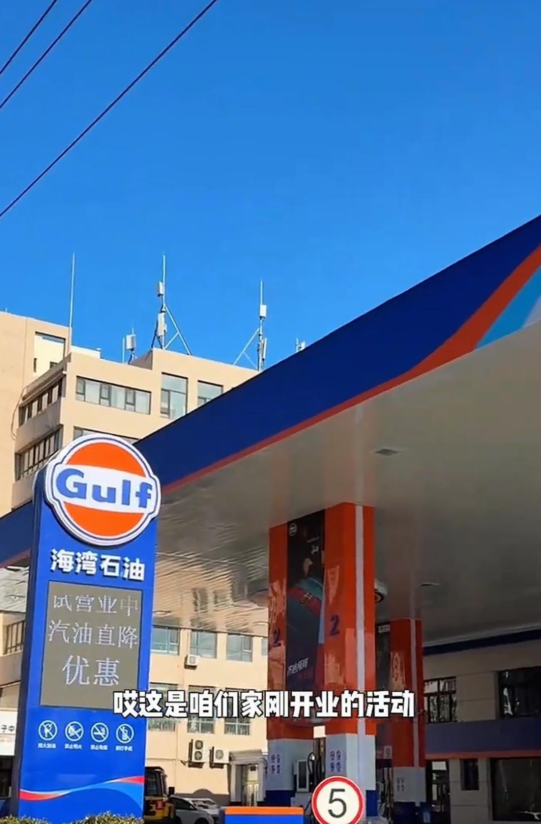 秦皇岛每升5.18元的海湾石油，到底能跑多少公里？
十一期间搞活动时，我加了21