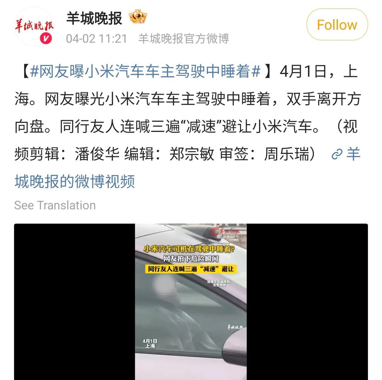 小米车主这是把自己的“命”都交给汽车了吗？
有网友爆料，自己拍到了一辆小米汽车的