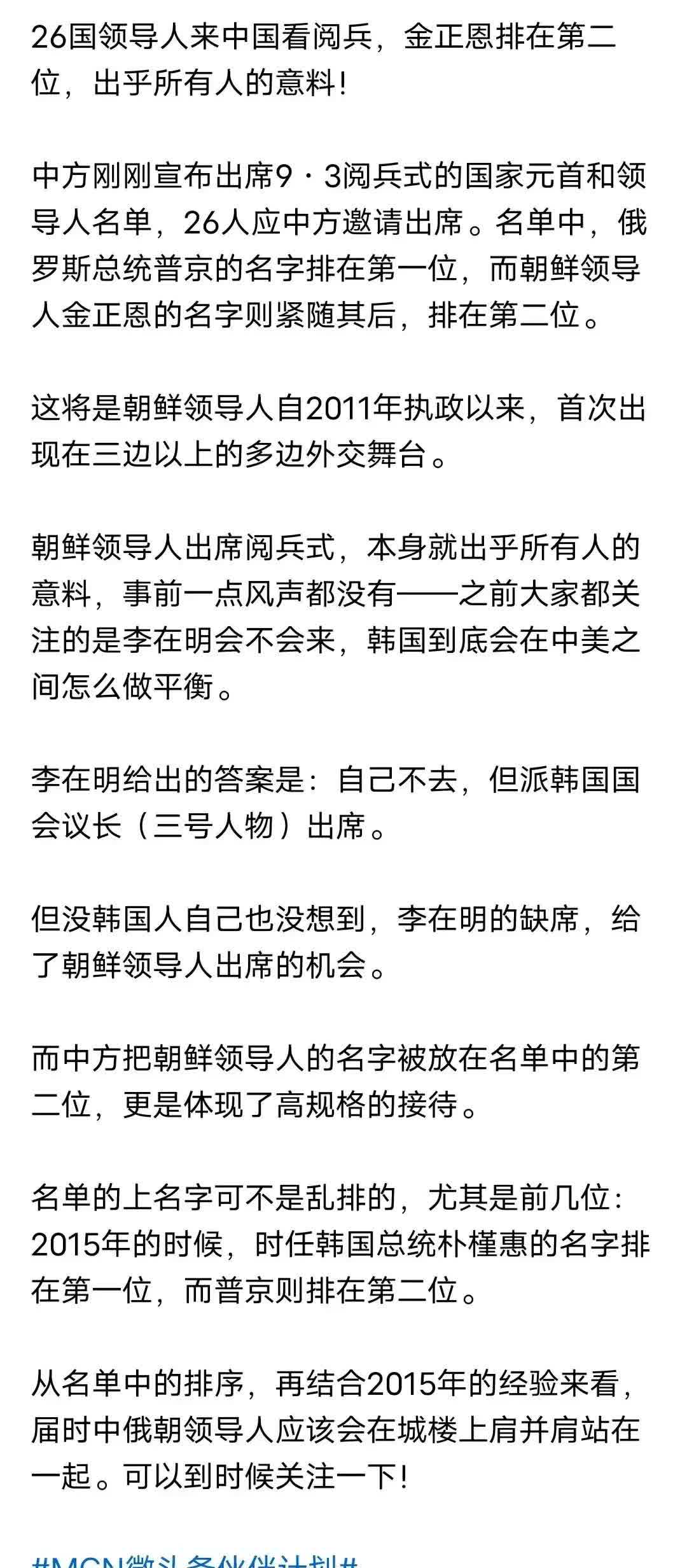 李在明拱手把机会让给了金正恩，李在明在美国明确说韩国不再走经中安美，就是经济靠中
