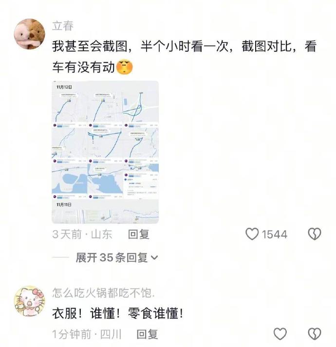 半个小时看一次