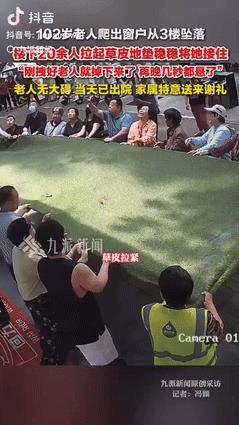 “命真大！”河南驻马店，一102岁老人从3楼窗户爬出，楼下商户发现后，立即将店里