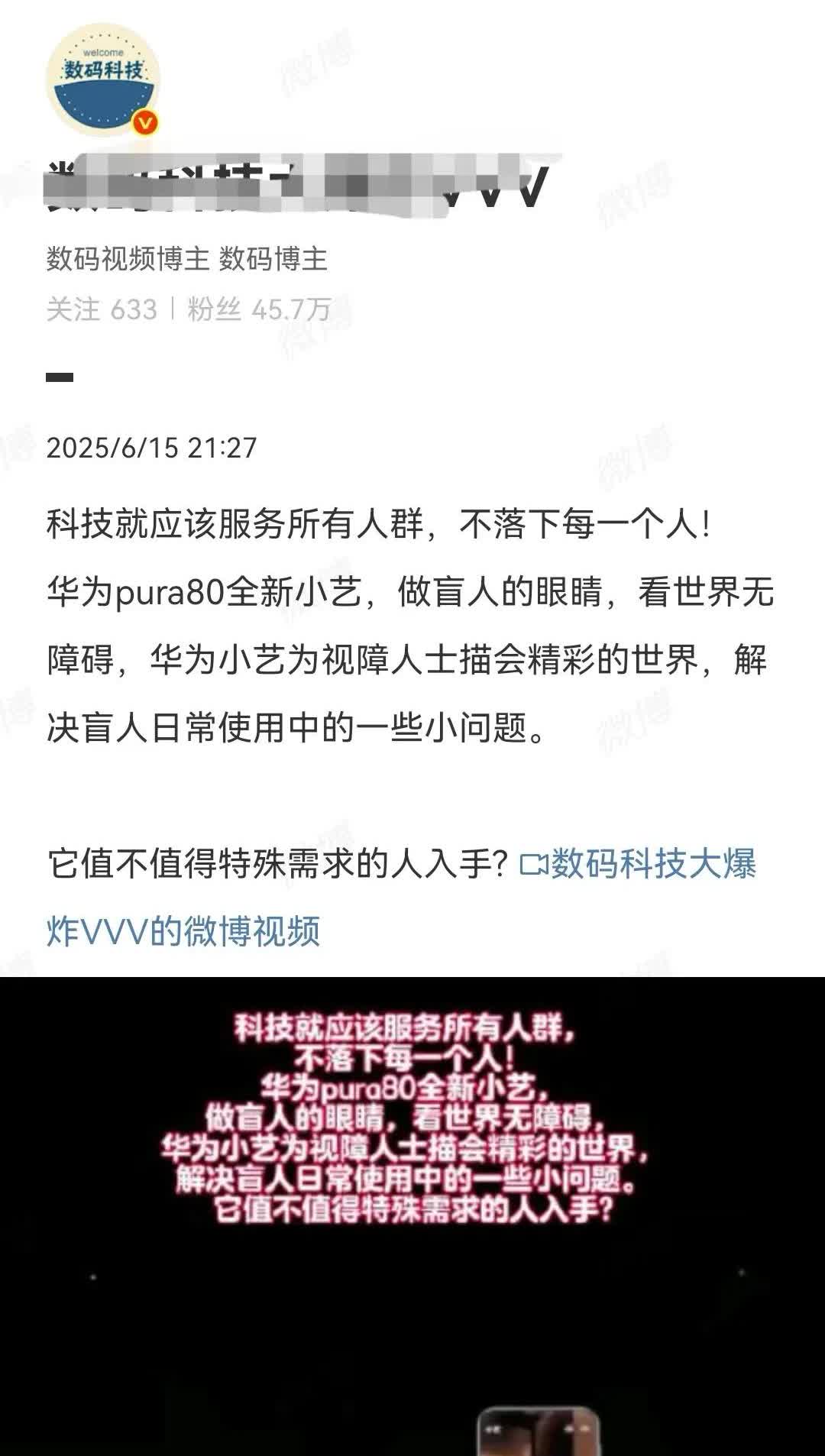 这次pura80最大的亮点是不是就是拍照摄像的功能了，加上小艺这个AI的智慧助手