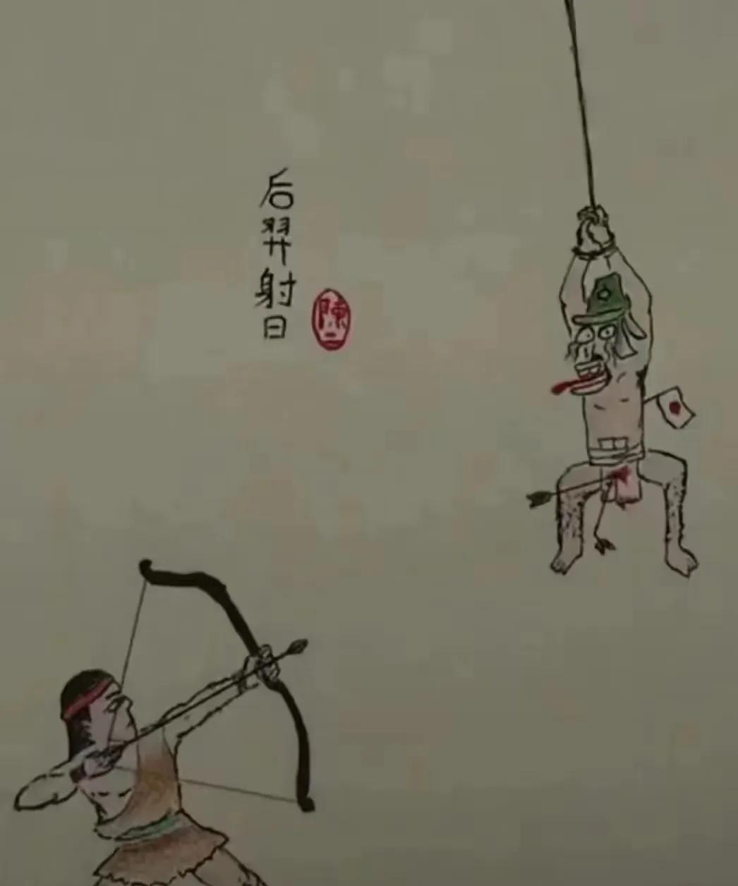 后羿射日[泪奔][泪奔]