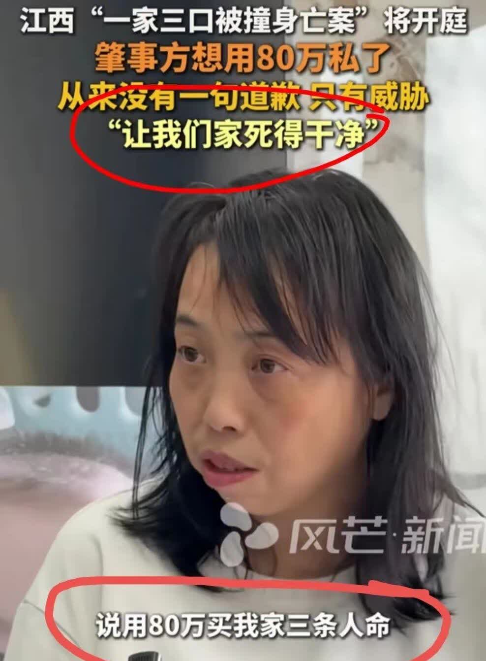?“让你们家灭绝”！那个撞死一家三口的司机的父亲居然这样威胁：“花80万再买你家