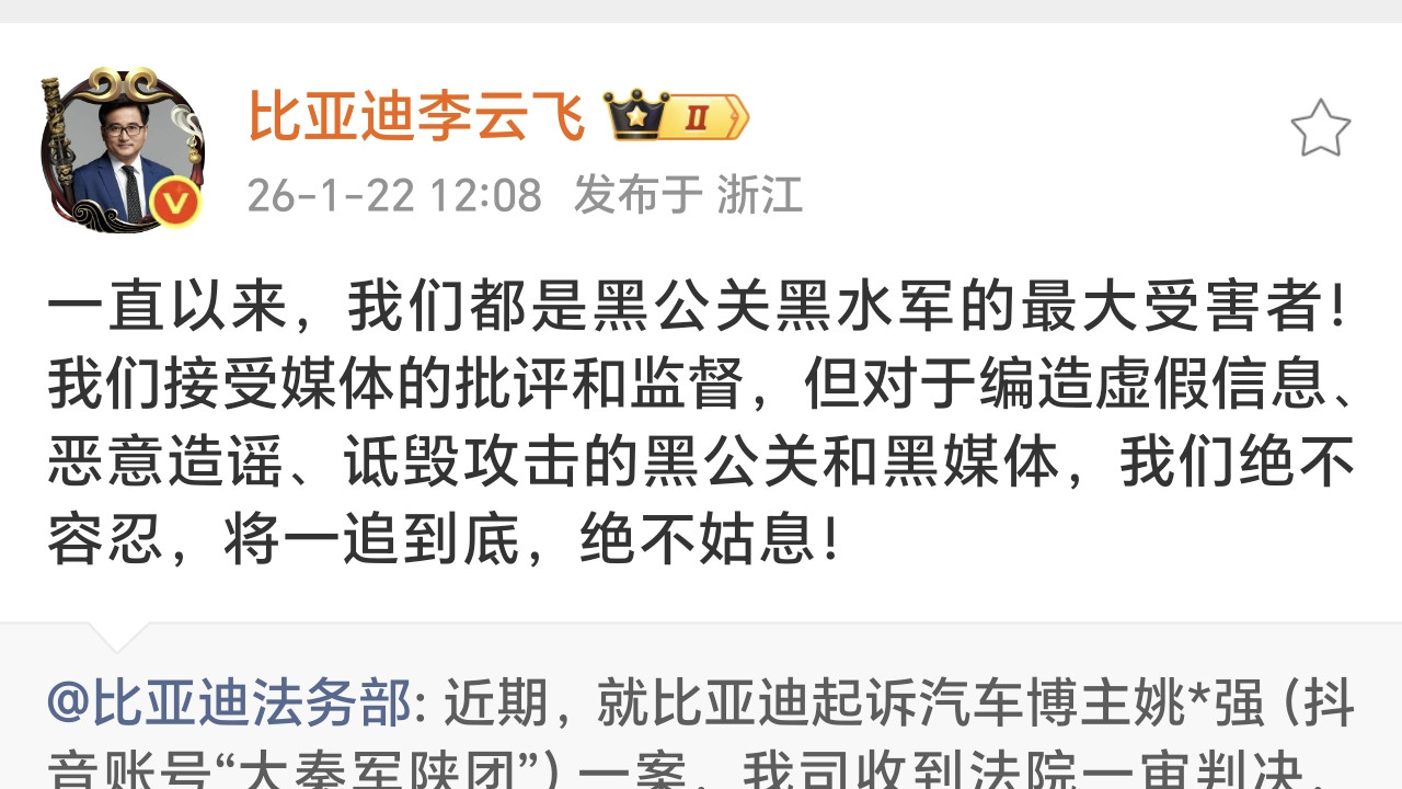 方程豹胜诉姚十八，造谣抹黑终需担责！