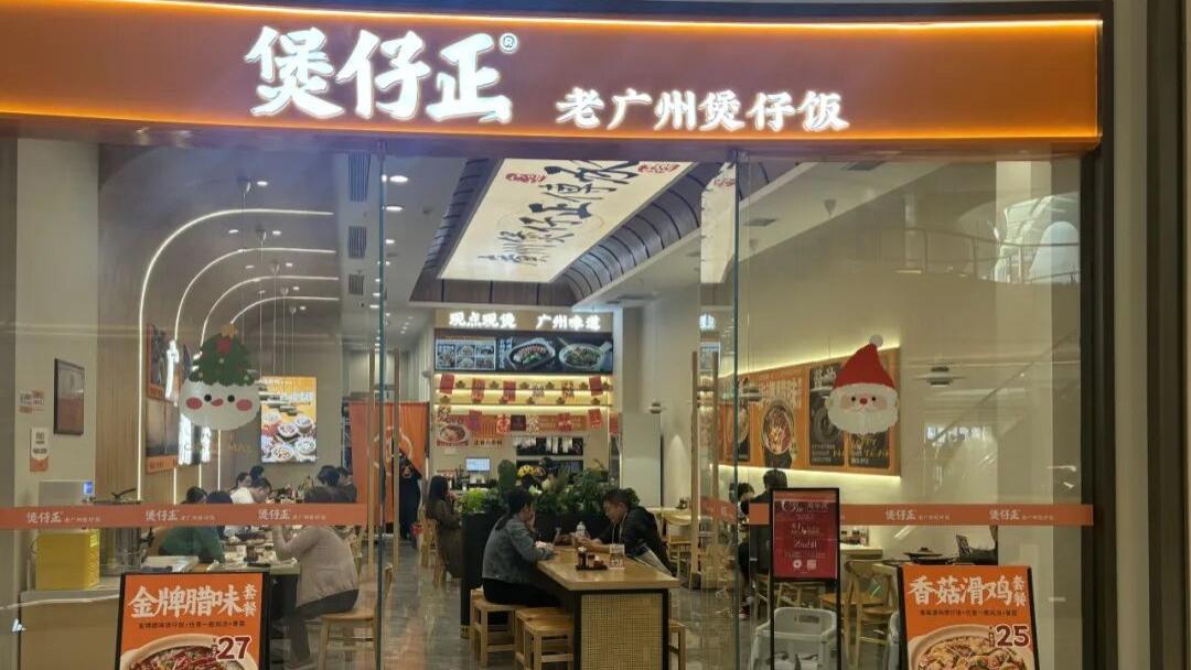 这家煲仔饭品牌为何能成就爆款单店？它的商业密码很关键！