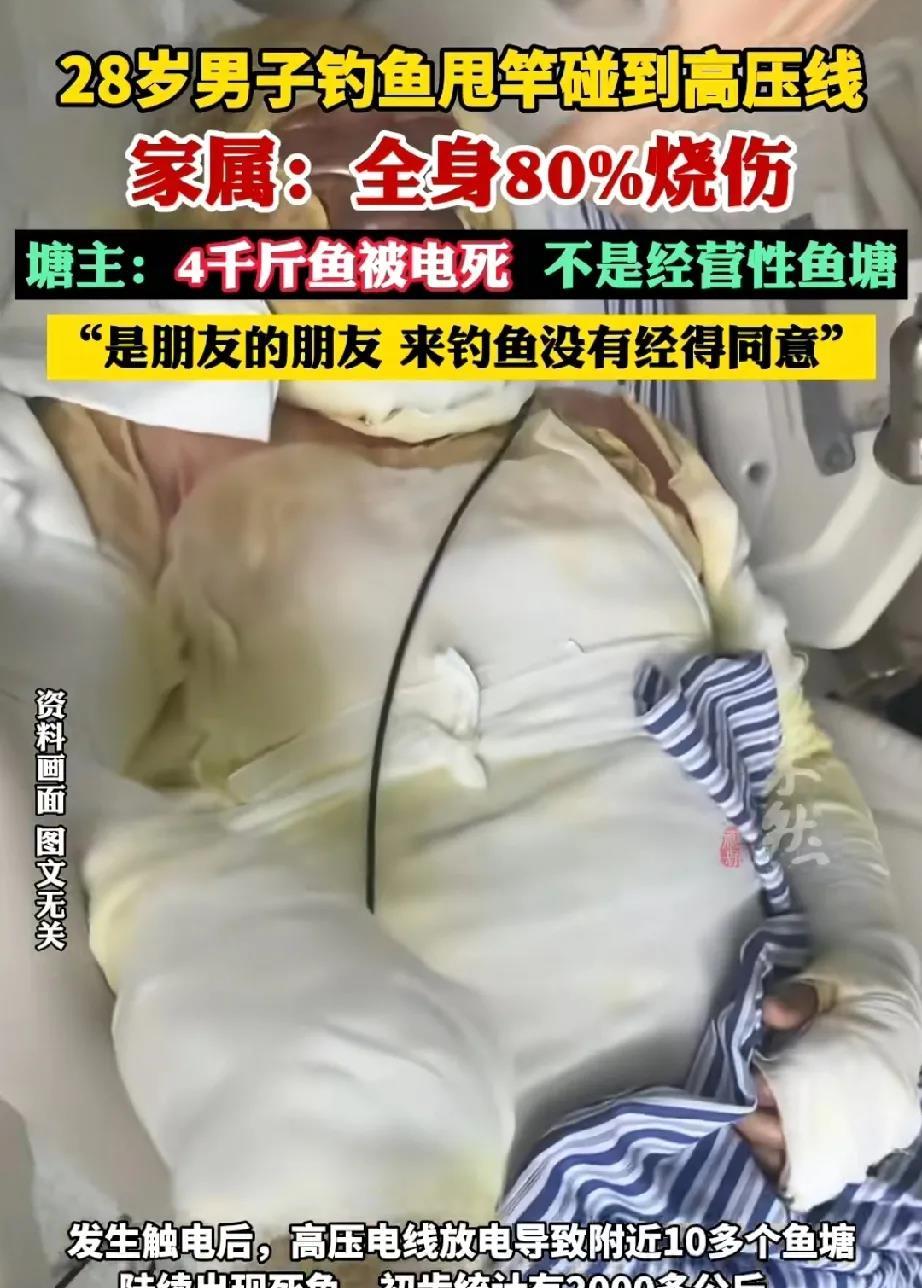 鱼塘塘主接下来要亏大了。
不是因为损失了4千斤鱼，而是可能要面临钓鱼人的天价索赔