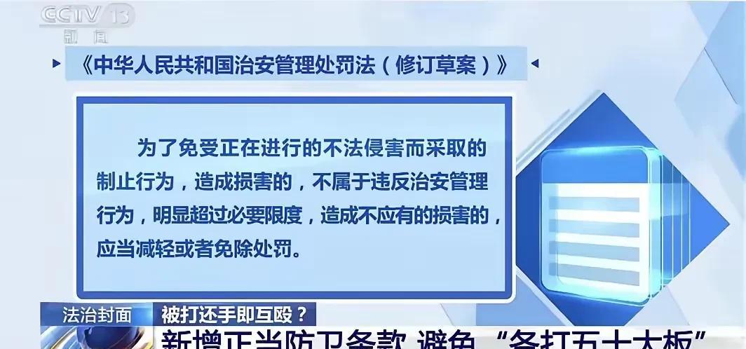 只要对方先出手，反击就将是正当防卫！正当防卫的范围拓宽了！即使超过所谓的必要限度