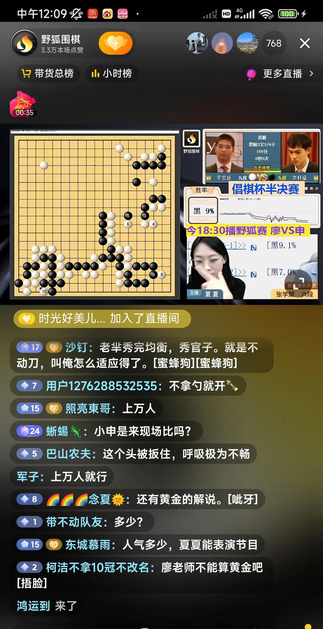 倡棋杯。
芈昱廷大战轩工智能。
执黑的轩工智能开局不利，胜率9%。
有了ai智能