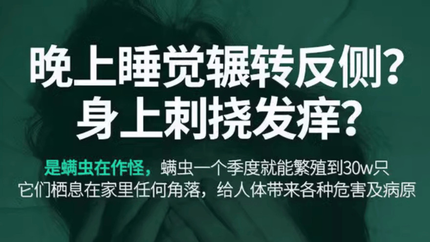 除螨仪家用哪个好？除螨仪有没有必要买？2026年必看！精选10款除螨仪推荐！性价比+高口碑！