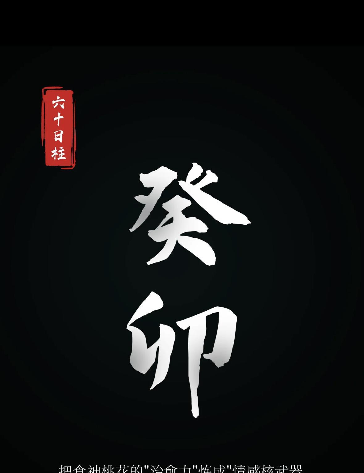 表象：人间加湿器（自动释放佛系治愈波长）
内核：水润木而木吸水→ 越温柔越致命