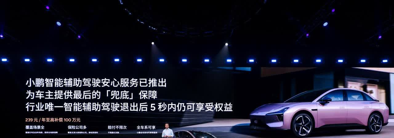 这就是底气：何小鹏推出兜底保障！

今天晚上，何小鹏不但把他们的新车子价格弄