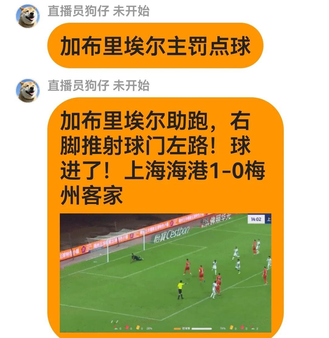 这里的对决“静悄悄”
上下半场各不同
海港客场对阵梅州客家，兵不血刃，半场就打出