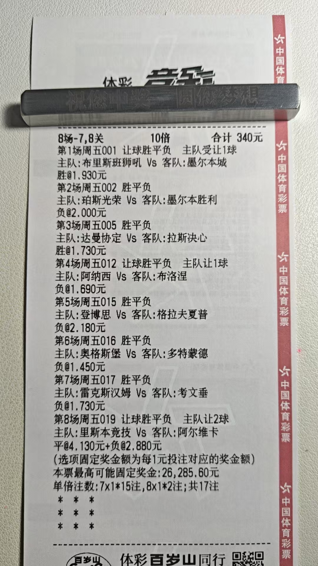 十月最后一天了，可以完美收官吗？