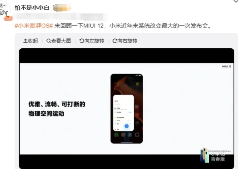 说个暴论，就算骁龙888不发烫，小米高端也会失败

蓝衣之前的认知是，小米 11