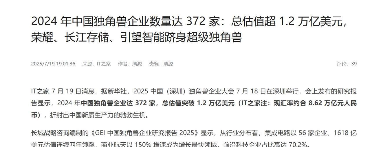 华为不是超级独角兽又如何？看看华为的超级“孵化”能力，荣耀、长江存储、引望智能成