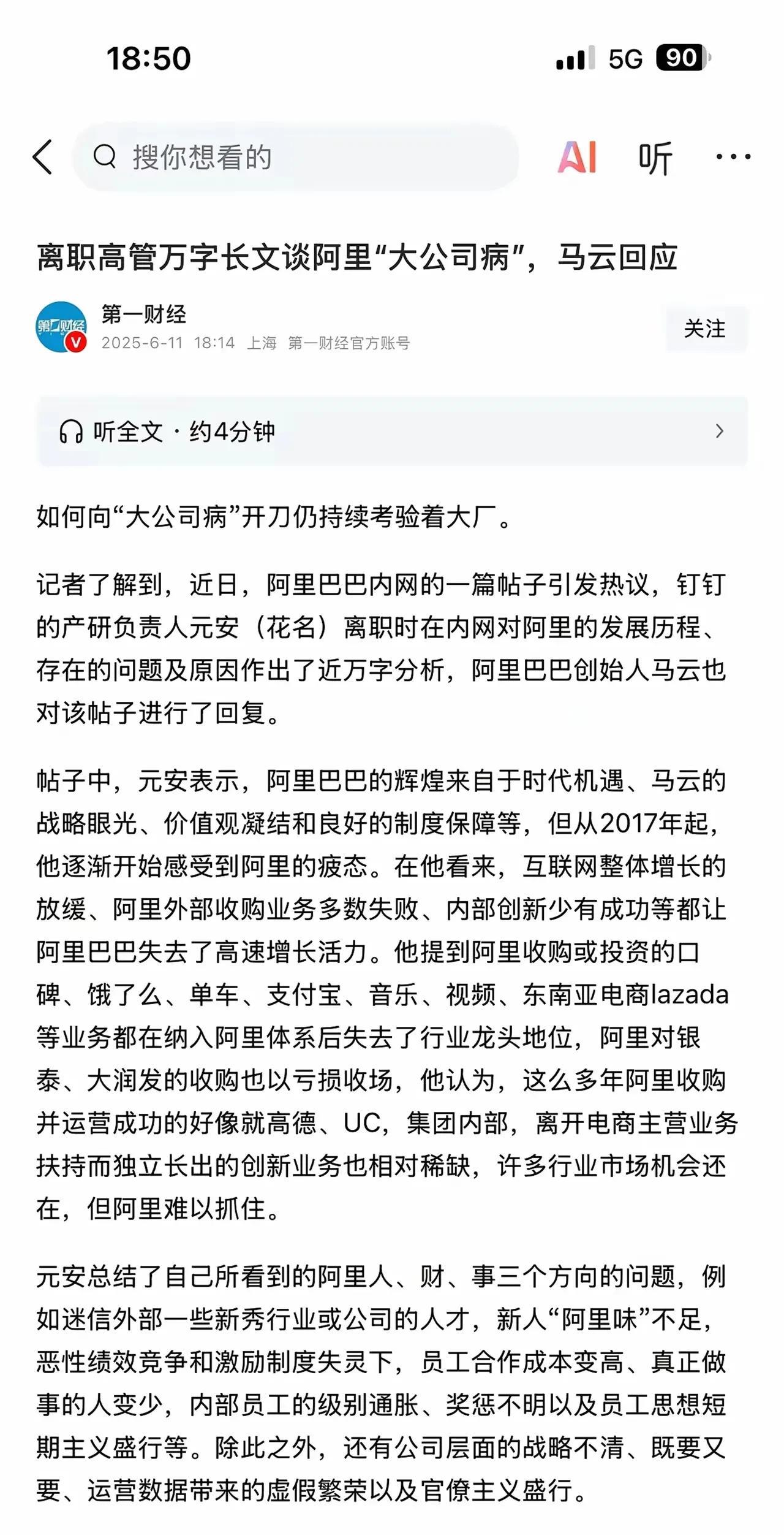 既然已经离职了，
说这些就没必要了吧？[捂脸]
换做我是啥也不会说的，
一拍两散