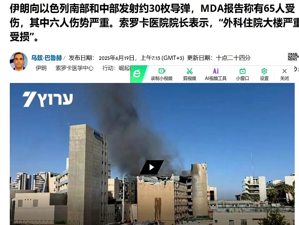医院被炸没人伤，真是奇了怪了











啥？导弹炸医院了？听着就吓人