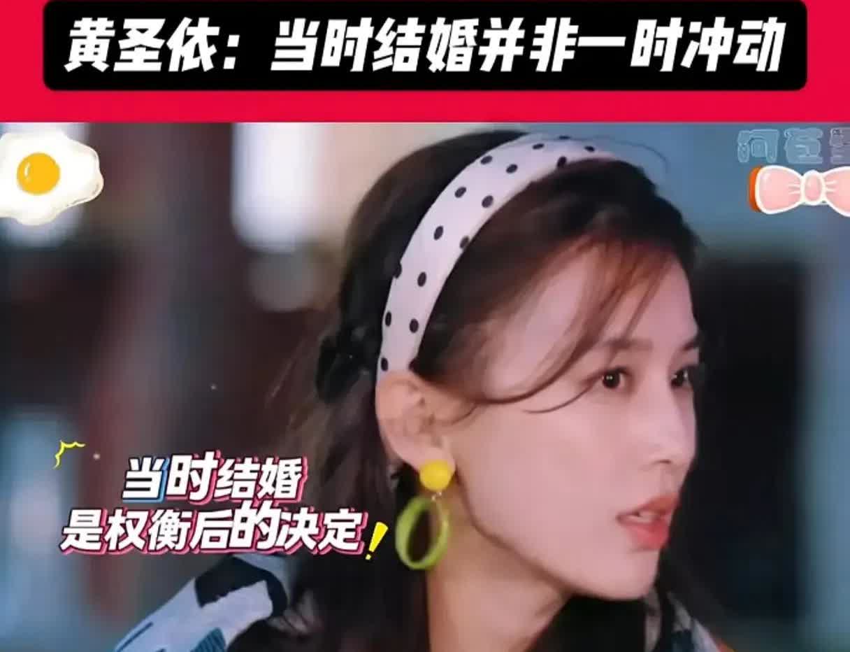 杨子真的应该感谢黄圣依，就算离婚后，女方也不说男方的不是，反而觉得杨子是自己在结