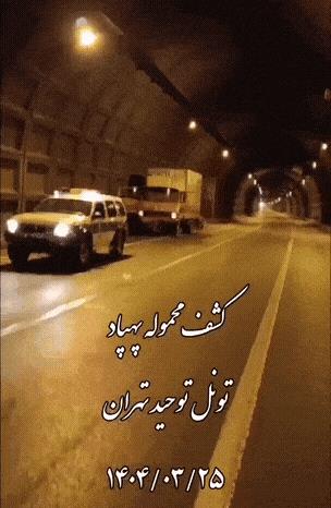 学乌克兰用货车放飞无人机？
德黑兰街头，一辆卡车孤零零地被遗弃在路边，伊朗警察接