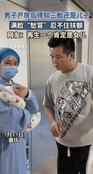 男子在产房门口得知老婆第三胎还是生了一个儿子，满脸愁容，忍不住手扶额头做悲催无奈