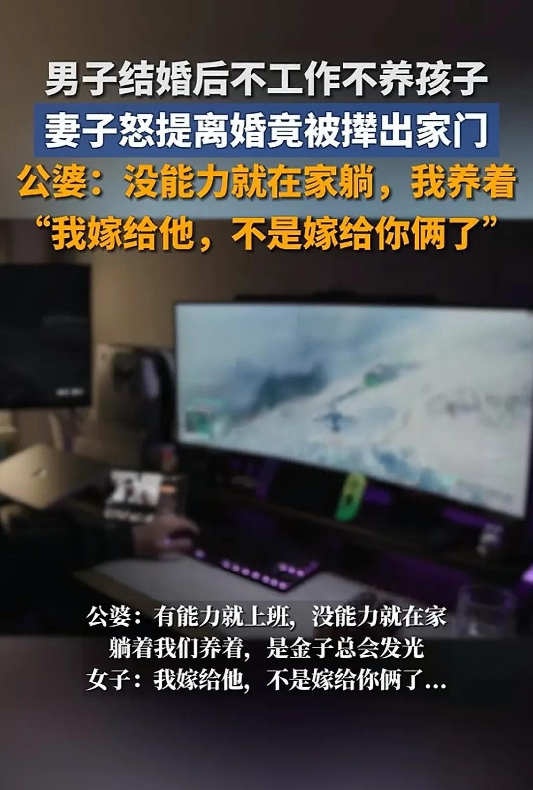 这婚结的，怕是肠子都悔青了！
湖北一女子嫁了个老公，婚后直接躺平不上班，家里大小
