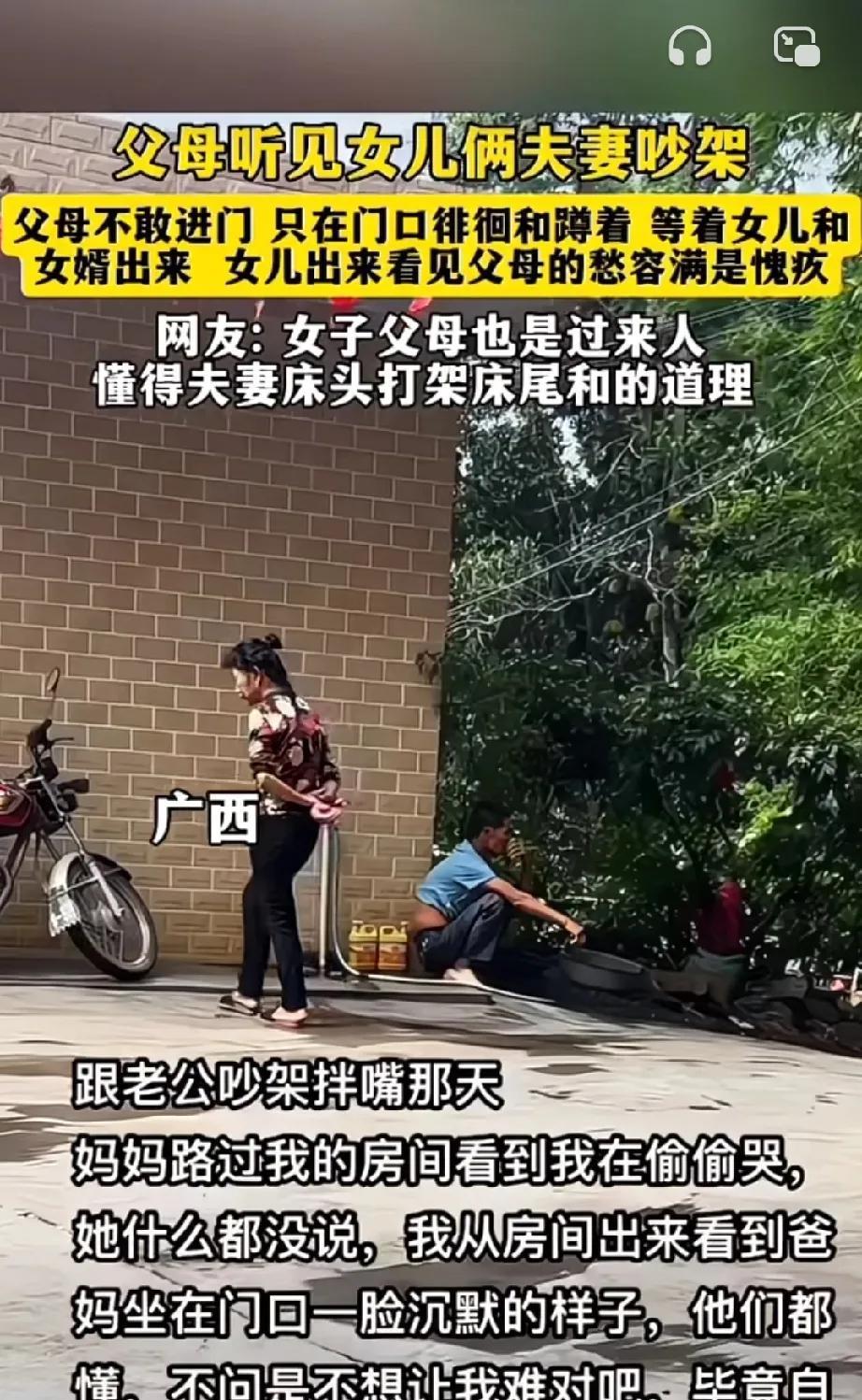 父母听到女儿和女婿吵架，想进去劝阻，但是怕影响夫妻感情，迟迟不敢进门，母亲无奈的