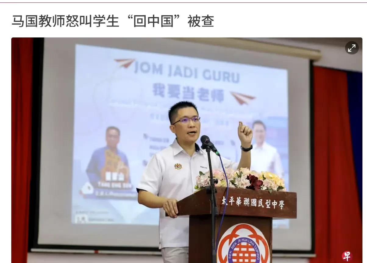 根据网上流传的一段录音，一名马来西亚女教师怀疑不满一名华族中学生马来语不好，竟和