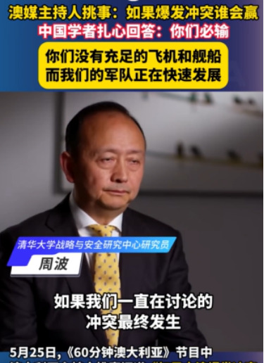 中国专家霸气回应澳大利亚挑衅











真是让人难以置信！澳大利亚主