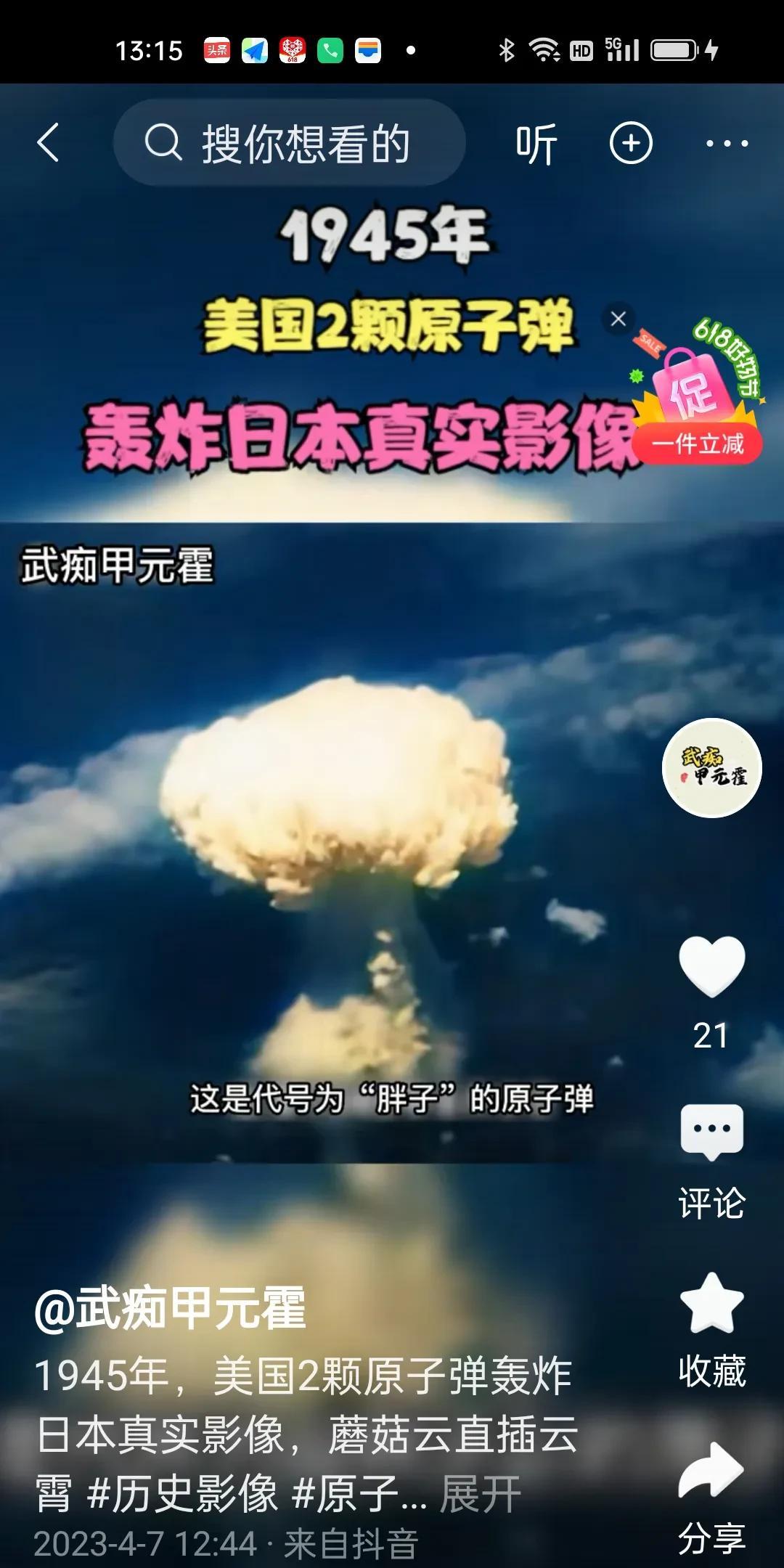 前美国中情局长透露：曾经用来对付日本的作战方案
第一方案：富士山上空引爆大型核弹
