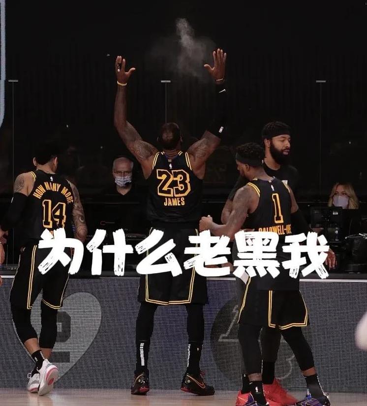 老詹：我做啥他们都要黑我！20年总决赛传球格林被骂4年
当詹姆斯在播客重提202