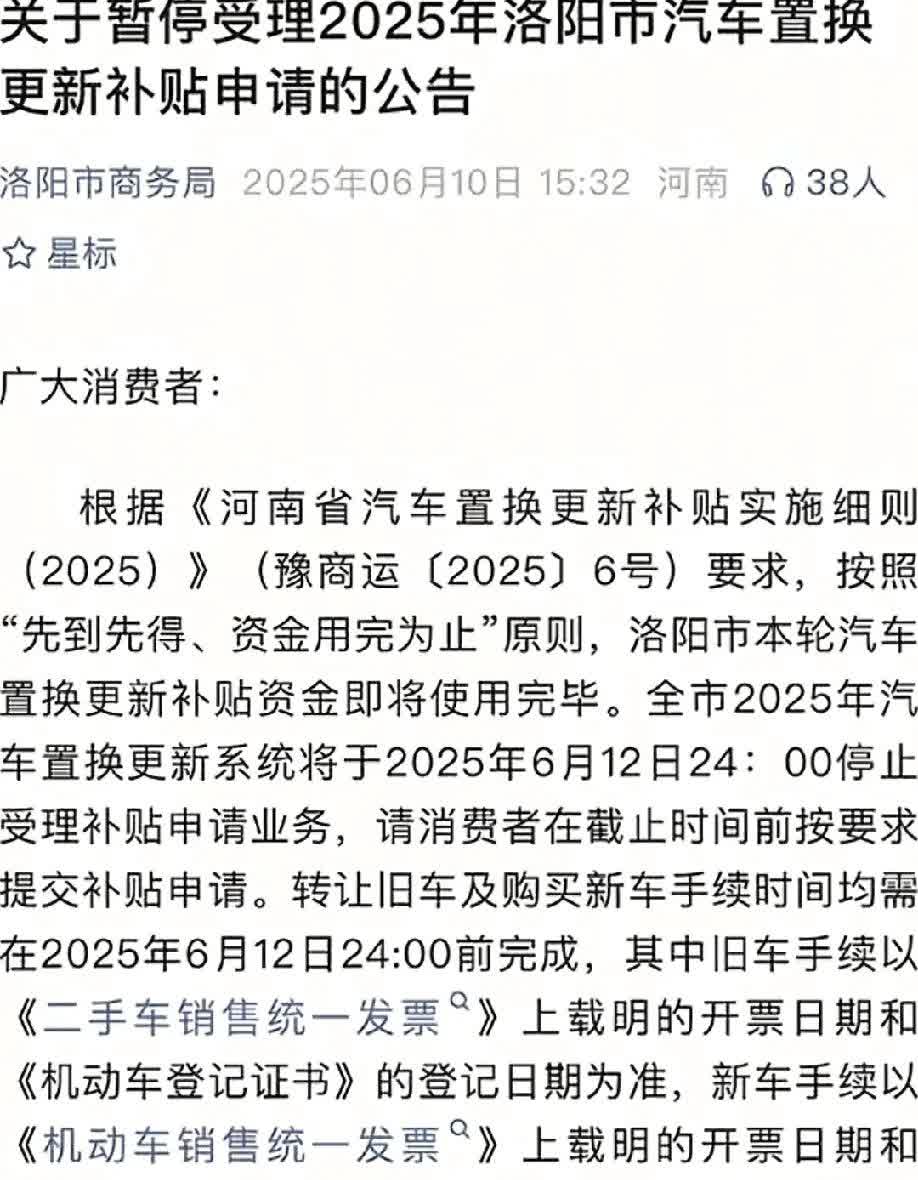 有的城市停掉了汽车置换补贴，希望赶紧全国范围都停了吧，结束了就不用考虑换车了。
