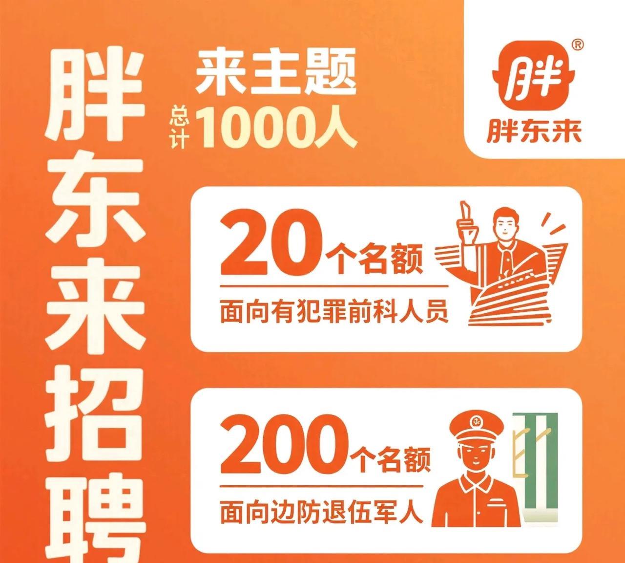 胖东来，又出奇招，继续暖人心。
就是不知道，这220个指标，哪些人能拿到，成为幸