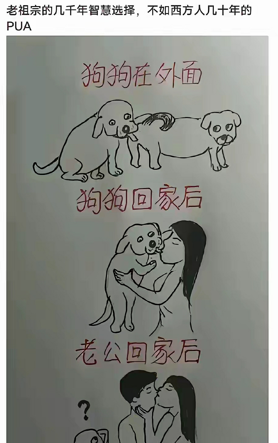 这老公才是冤大头啊