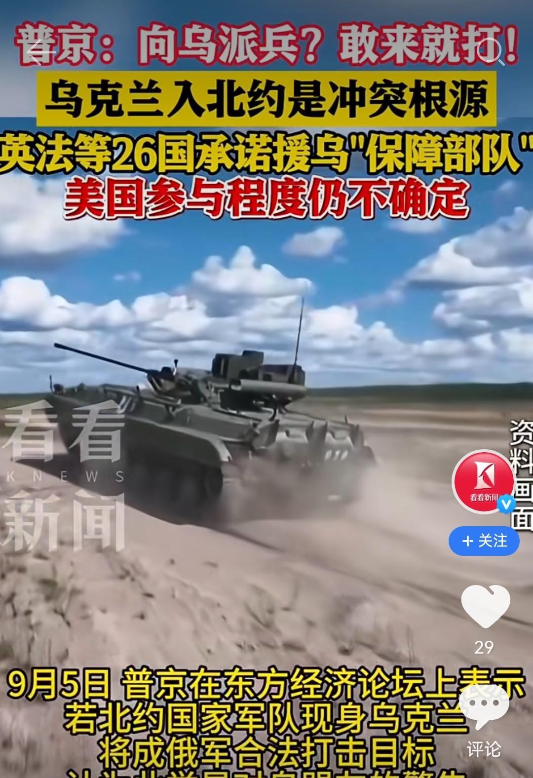 俄罗斯已经做最坏打算，再来一次保卫战。
   普京表态：向乌派兵？敢来就打！ 俄