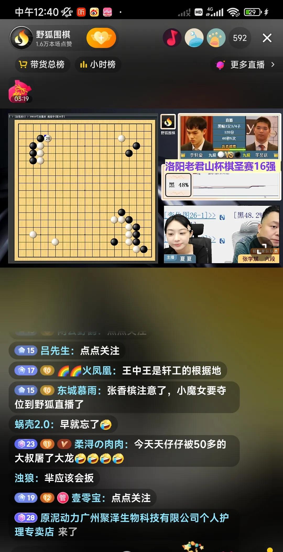 棋圣战轩工大战老芈。
大家看好谁？我看好轩工。
目前此刻，快一点钟，布局阶段执黑