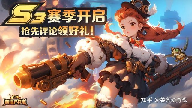 射线觉醒！《向僵尸开炮》10 月新武器 + 双节活动血赚攻略