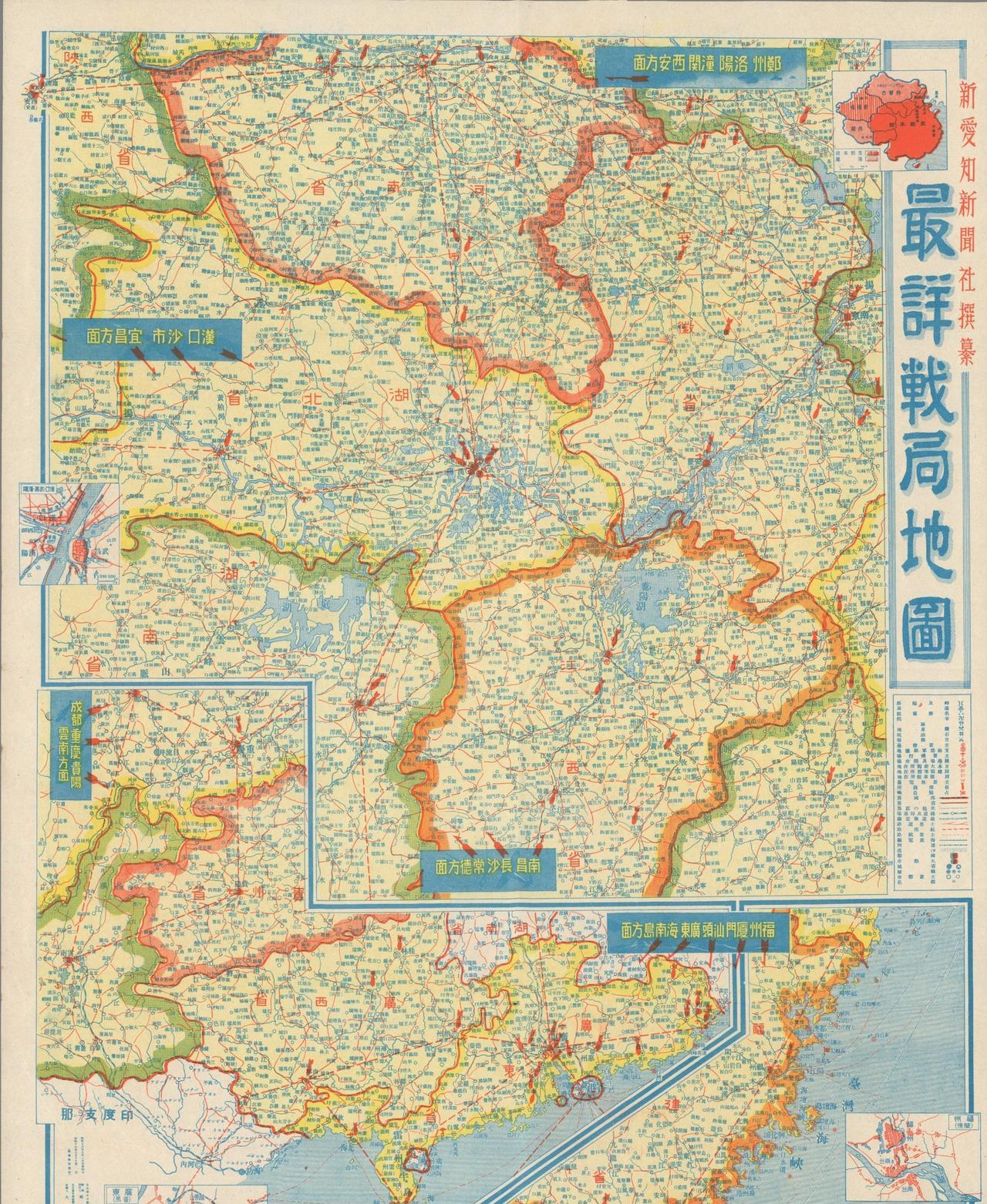 1943年8月日本新爱知新闻社出品的中国战场《最详战局地图》。地图包括华中（包括